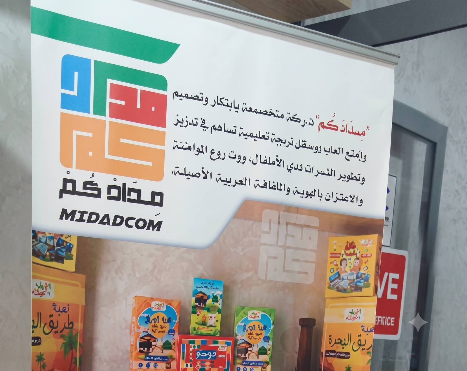 2019 - بداية إبتكار الألعاب التعليمية