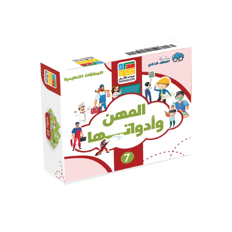 لعبة المهن وأدواتها