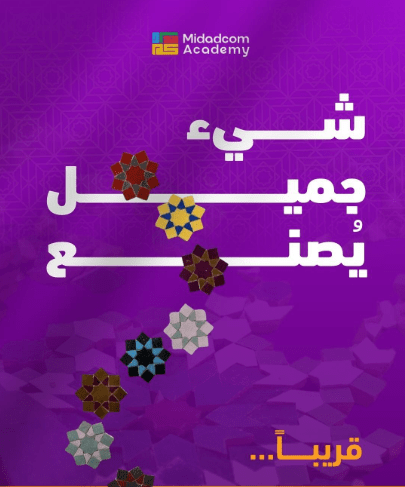 2026 - سلسلة صنعتي الأولى