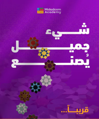 2026 - سلسلة صنعتي الأولى