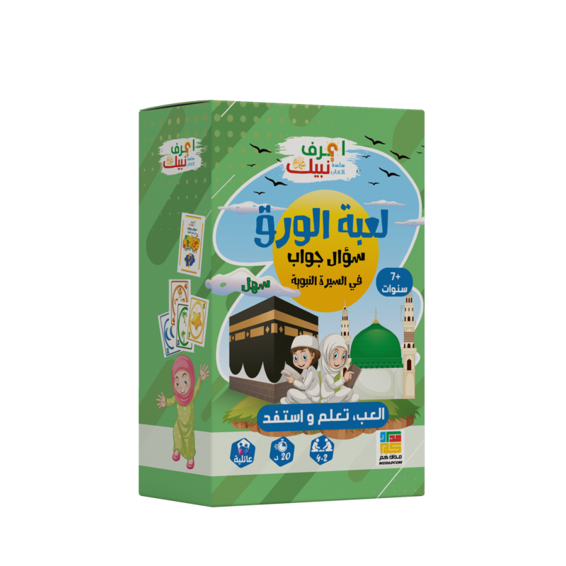لعبة الورق السهل: سؤال جواب