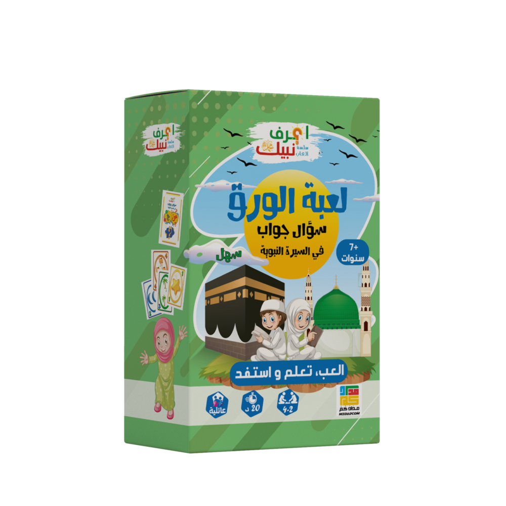 لعبة الورق السهل: سؤال جواب