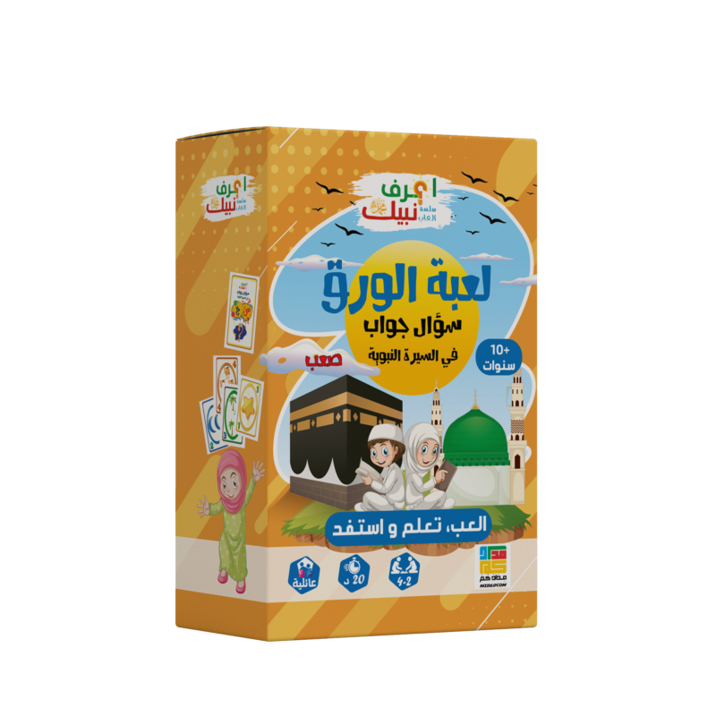 لعبة الورق الصعب: سؤال جواب
