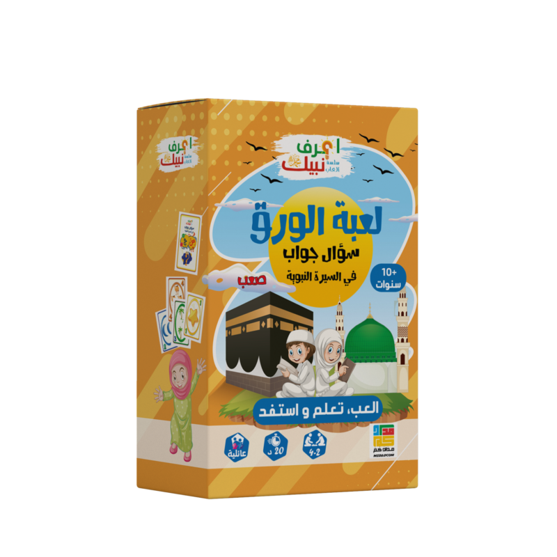 لعبة الورق الصعب: سؤال جواب