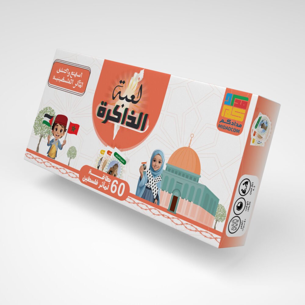 لعبة الذاكرة - فلسطين